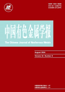 中国有色金属学报封面